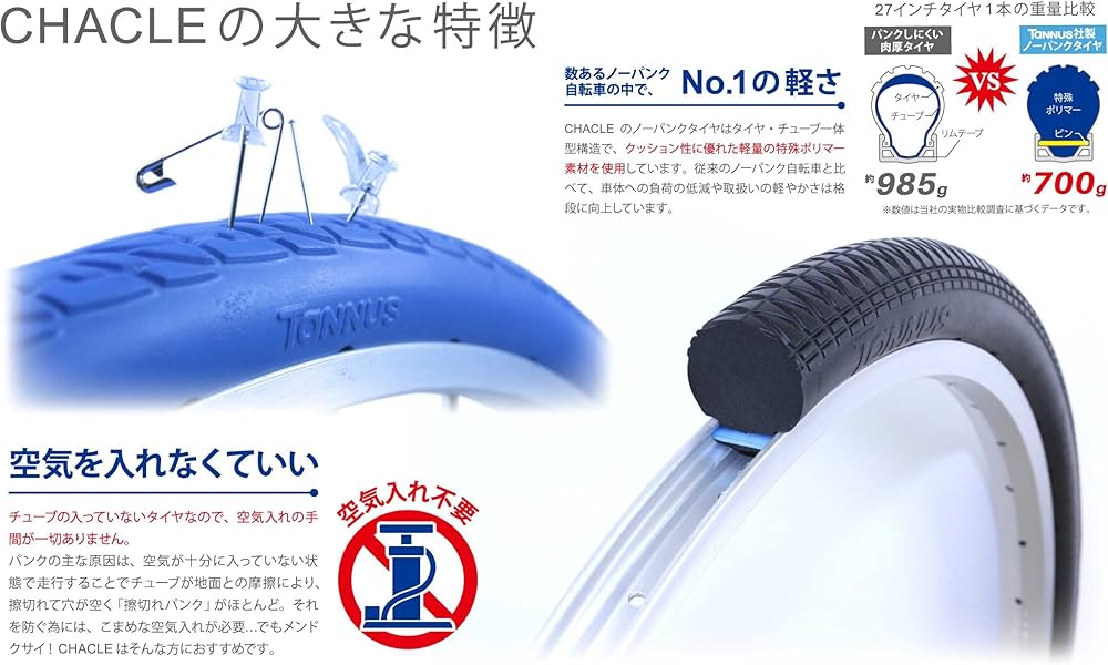 Amazon | CHACLE(チャクル) 軽くて パンクしない自転車 軽快SW 26