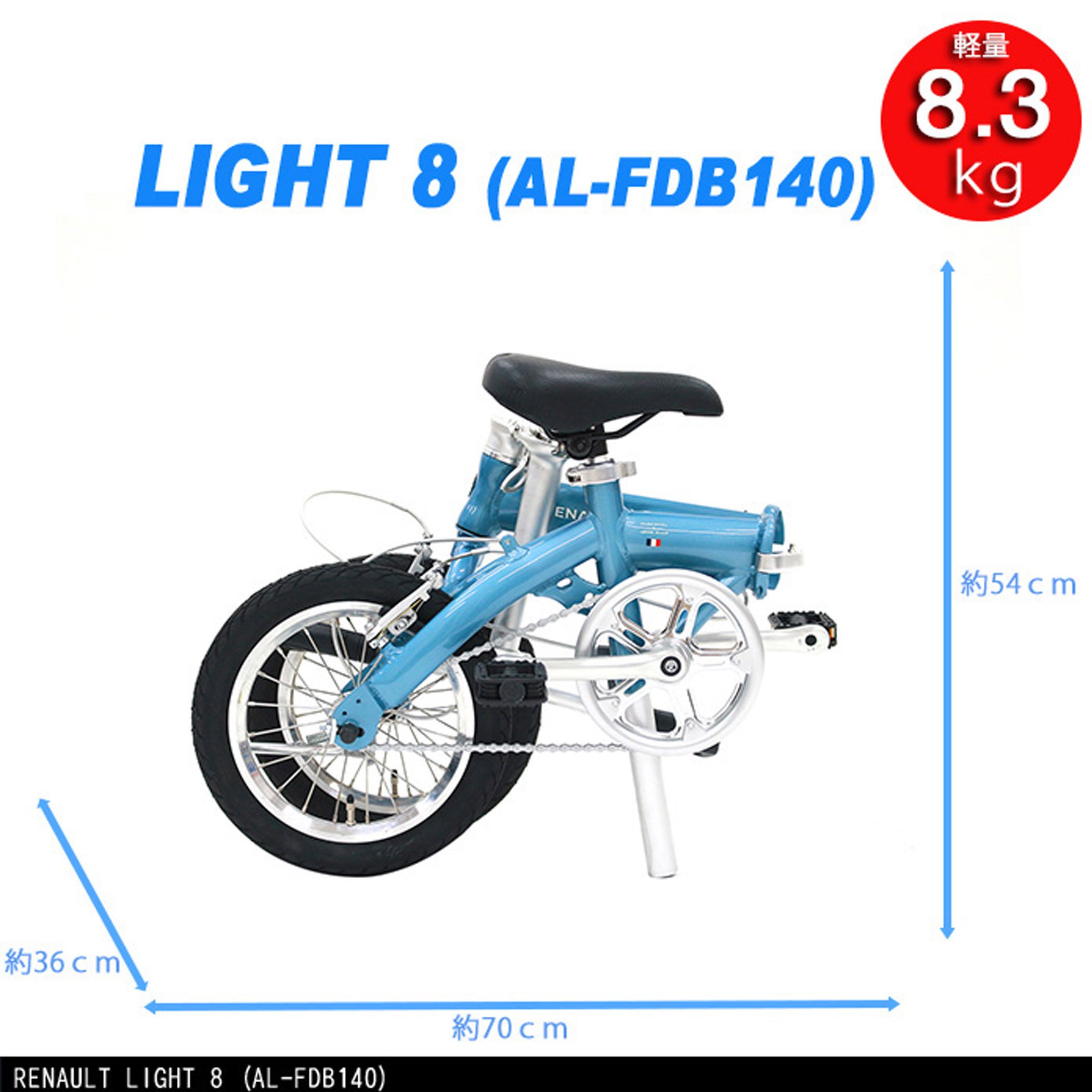 Amazon | RENAULT(ルノー) LIGHT8 AL-FDB140 ブラウン 軽量アルミ