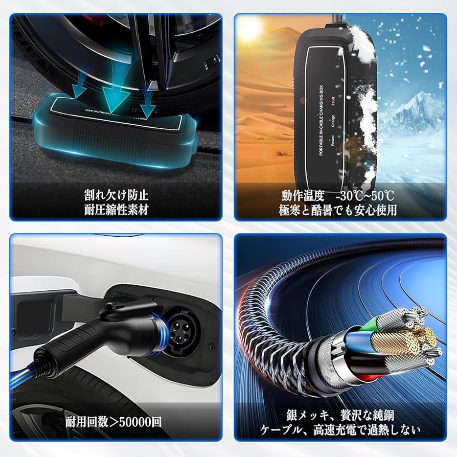 Amazon.co.jp: SubSun EV 充電器 家庭用PHV/EV充電ケーブル 電気自動車