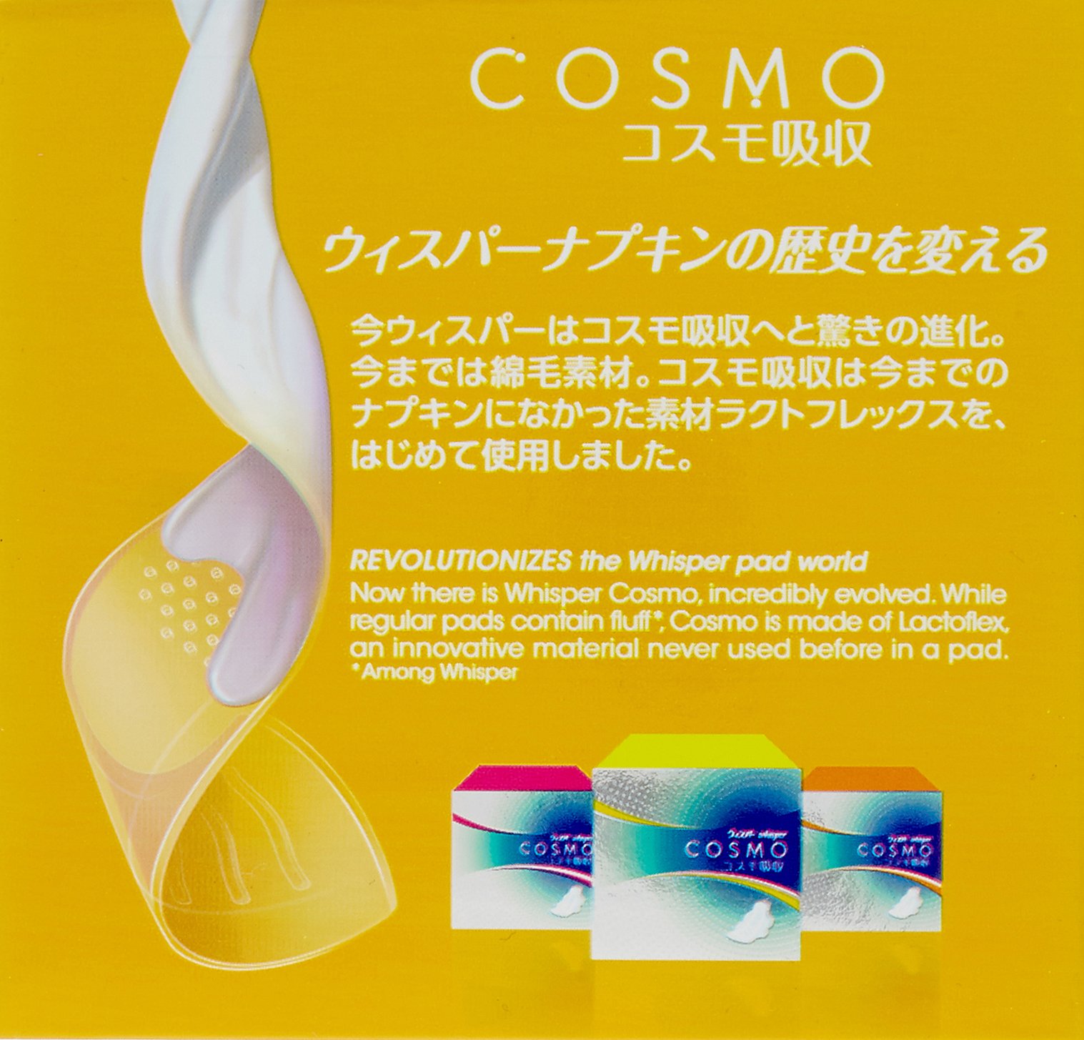 Amazon | ウィスパーコスモ吸収 多い日・昼用・羽つき 10コ入 ×1箱