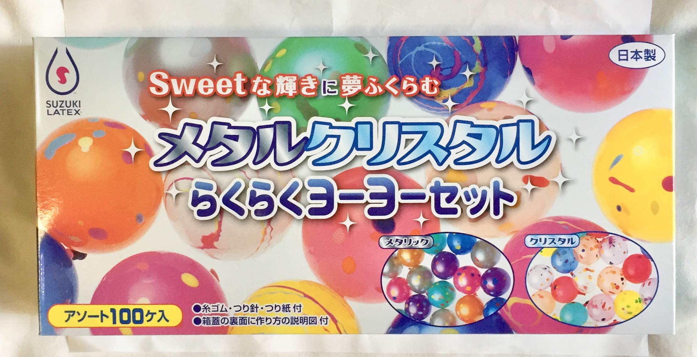 Amazon.co.jp: 鈴木ラテックス らくらくヨーヨーセット メタル