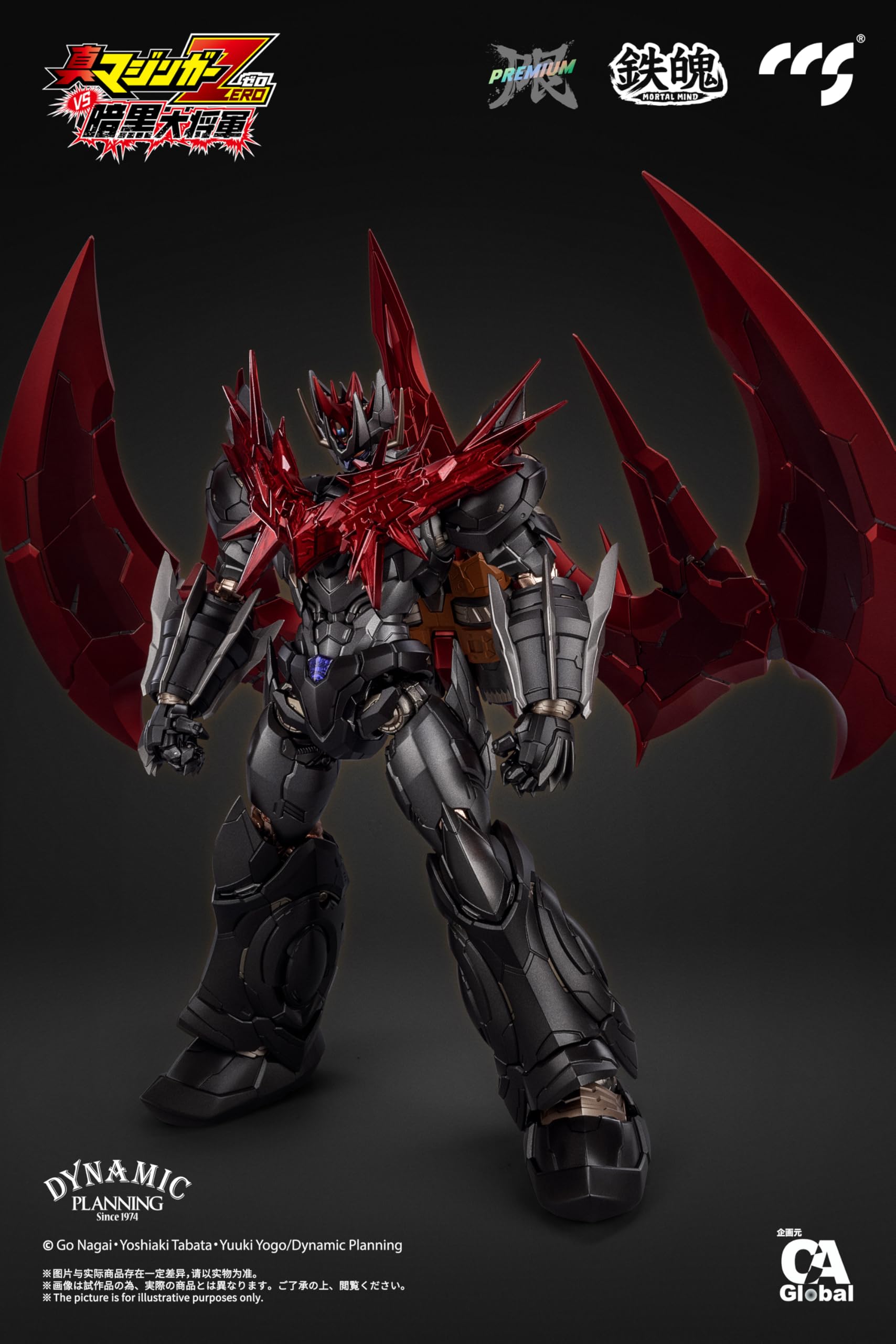 Amazon.co.jp: C&A Global Ltd. x CCSTOYS 鉄魄[MORTAL MIND]シリーズ
