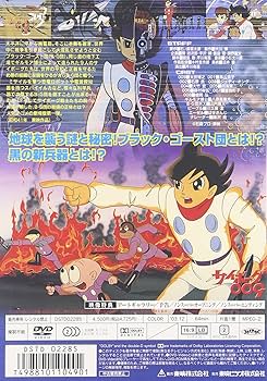 Amazon.co.jp: サイボーグ009 [DVD] : 太田博之, 鳥山京子, ジュディ