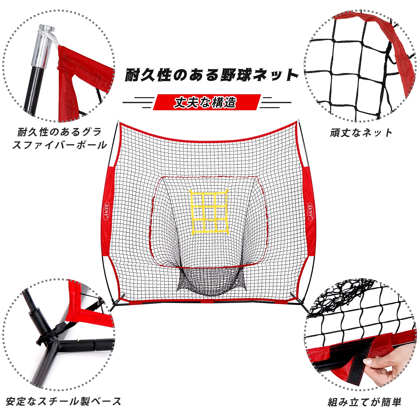 Amazon | ZENY 野球ネット 練習用 屋外 野球 ネット 自宅 バッティング
