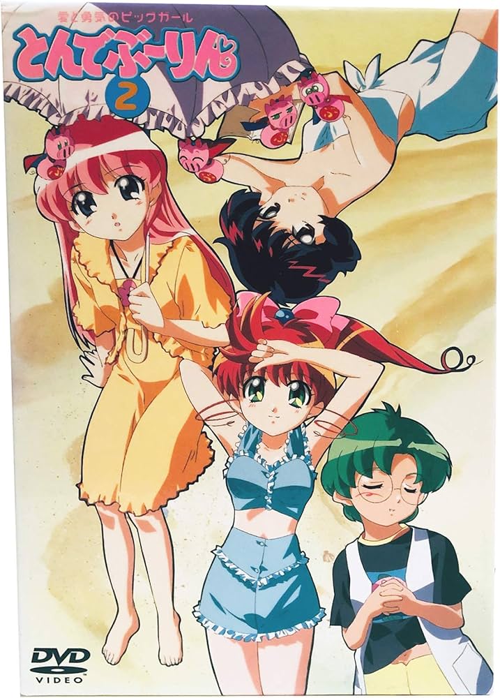 Amazon.co.jp: とんでぶーりん DVD-BOX PART.2 : 白鳥由里, 渕崎ゆり子