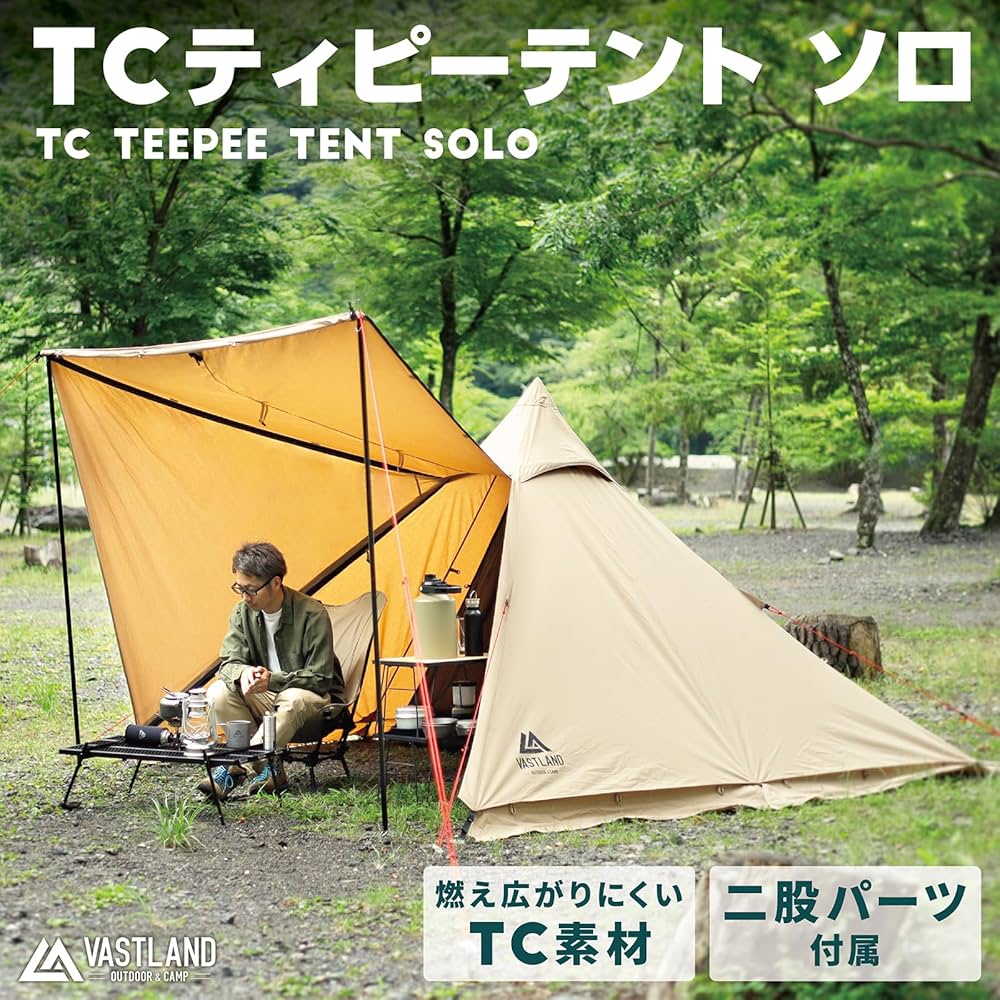 Amazon.co.jp: ヴァストランド VASTLAND TCティピーテント ソロ 1人用