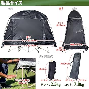 Amazon.co.jp: eモンズ [国内発送！コット付き！] 高床式 コットテント