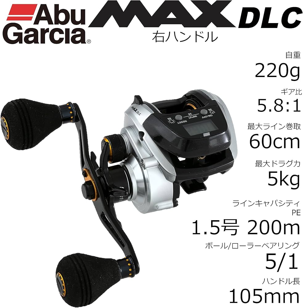 Amazon | AbuGarcia (アブガルシア) MAX DLC 大画面 デジタルライン