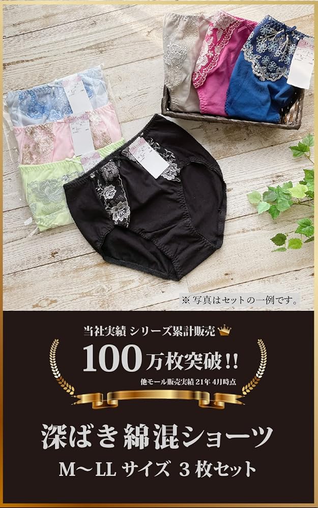 Amazon.co.jp: ヴィセ 深ばき ショーツ セット 綿混 レディース 深め