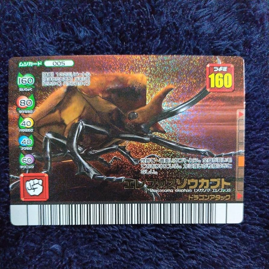 Amazon.co.jp: 甲虫王者ムシキング フォレストグリーン エレファス