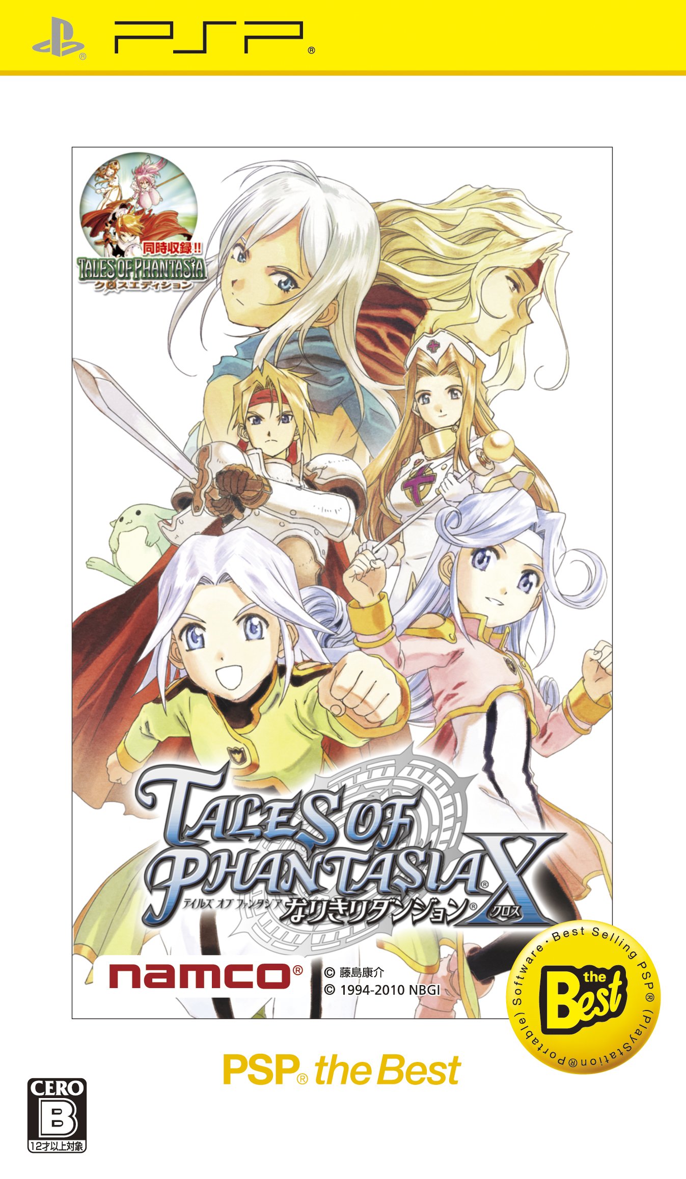 Amazon.co.jp: テイルズ オブ ファンタジア なりきりダンジョンX PSP