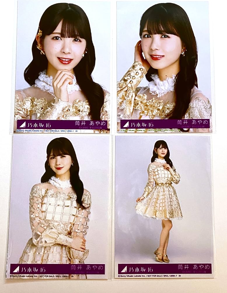 Amazon.co.jp: 【筒井あやめ】 公式生写真 乃木坂46 チャンスは平等