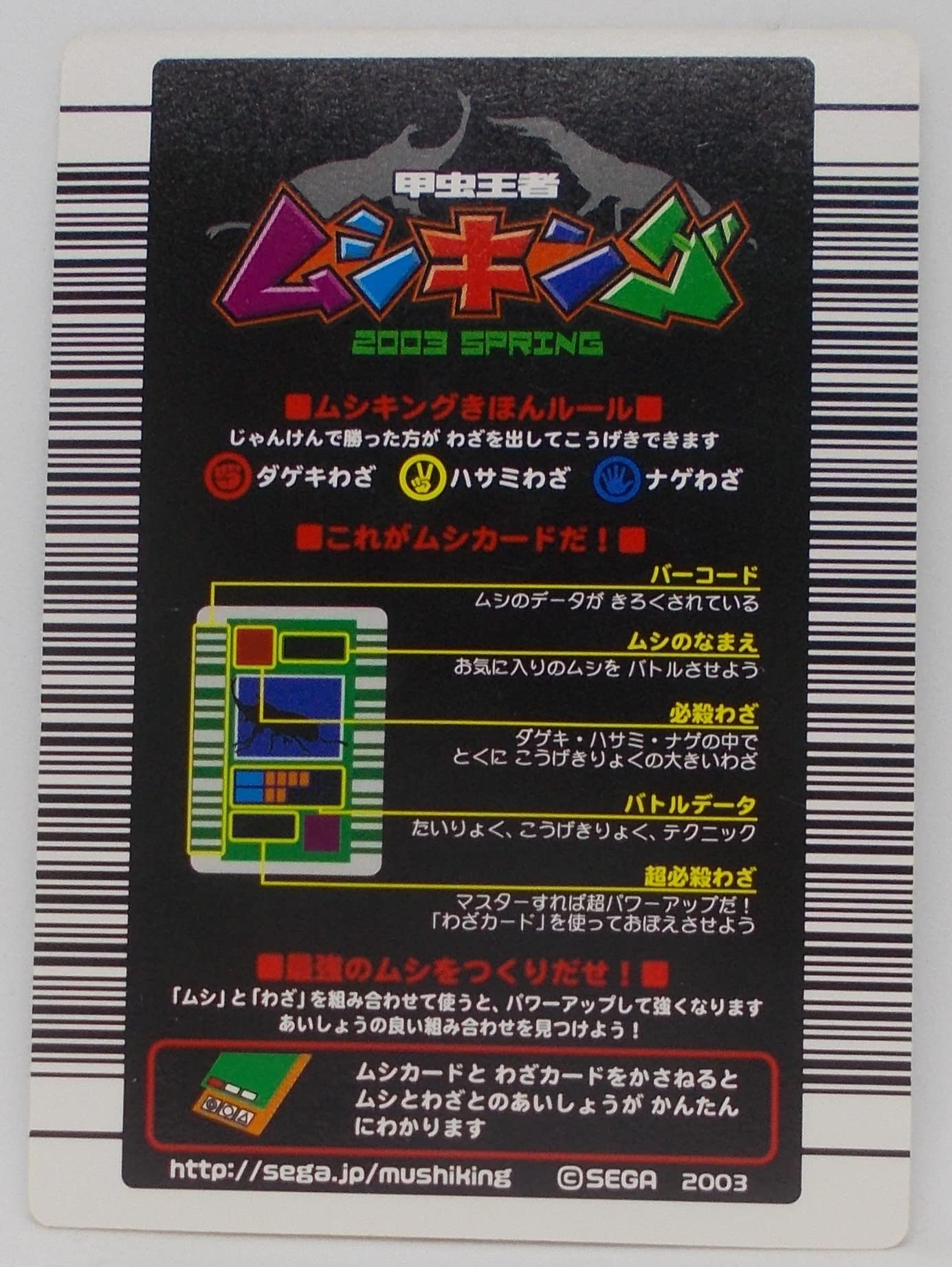 Amazon.co.jp: 【015-2003 SPRING】カブトムシ／甲虫王者 ムシキング