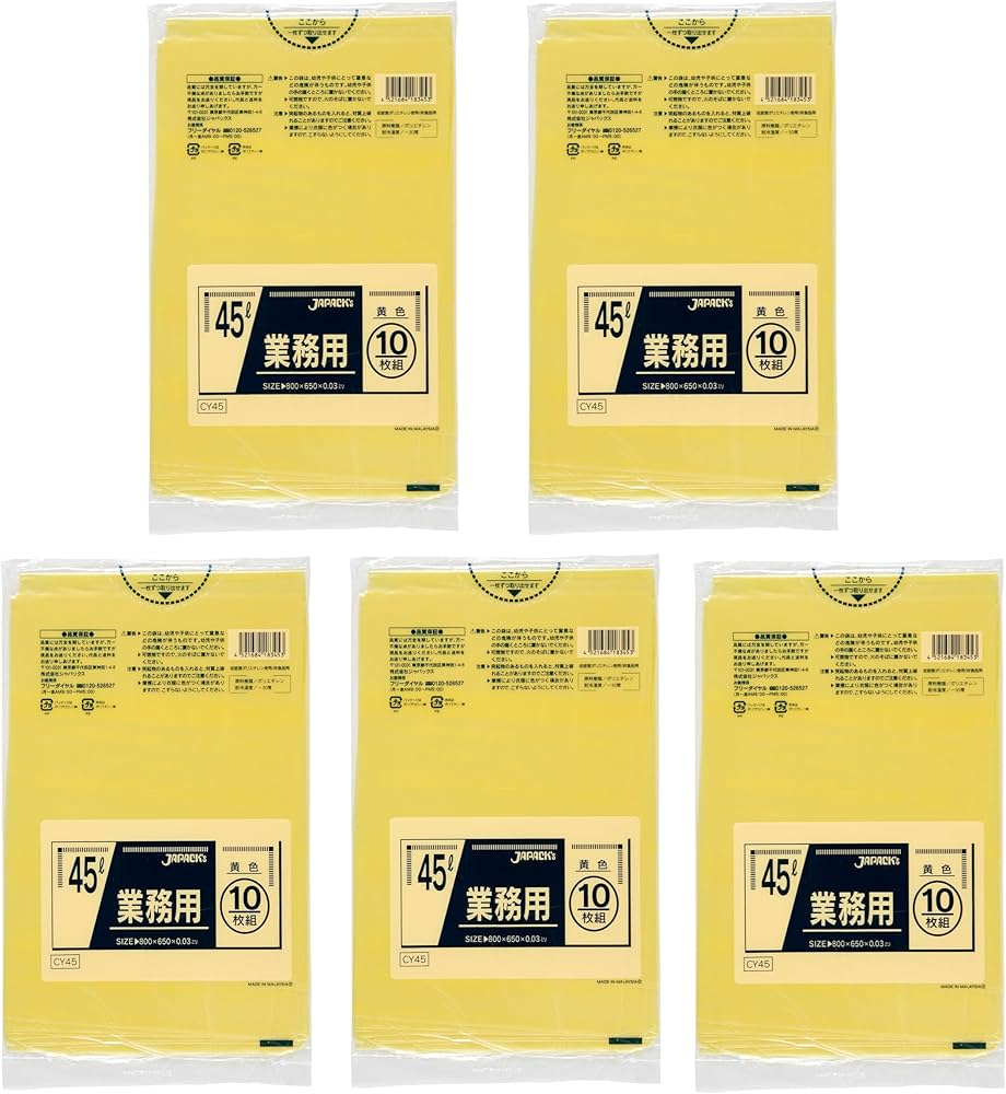 Amazon | ジャパックス ゴミ袋 イエロー 45L 縦80cm×横65cm×厚み0.003
