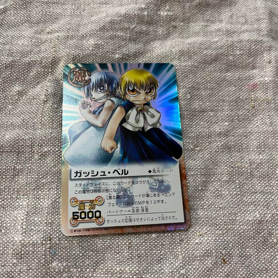 Amazon.co.jp: 金色のガッシュベル カード ガッシュベルゼオン 両面