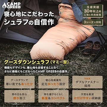 Amazon.co.jp: CAMPGREEB: シュラフ