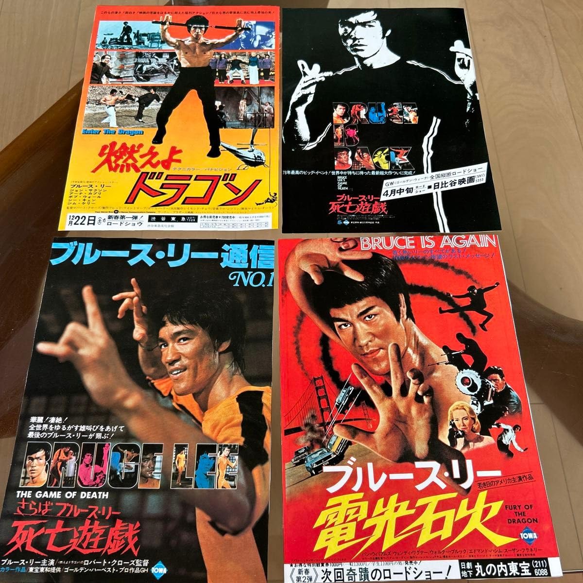 Amazon.co.jp: レトロ映画チラシ ブルースリー、ジャッキーチェン