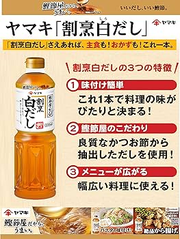 Amazon.co.jp: ヤマキ 割烹白だし 1000ml : 食品・飲料・お酒