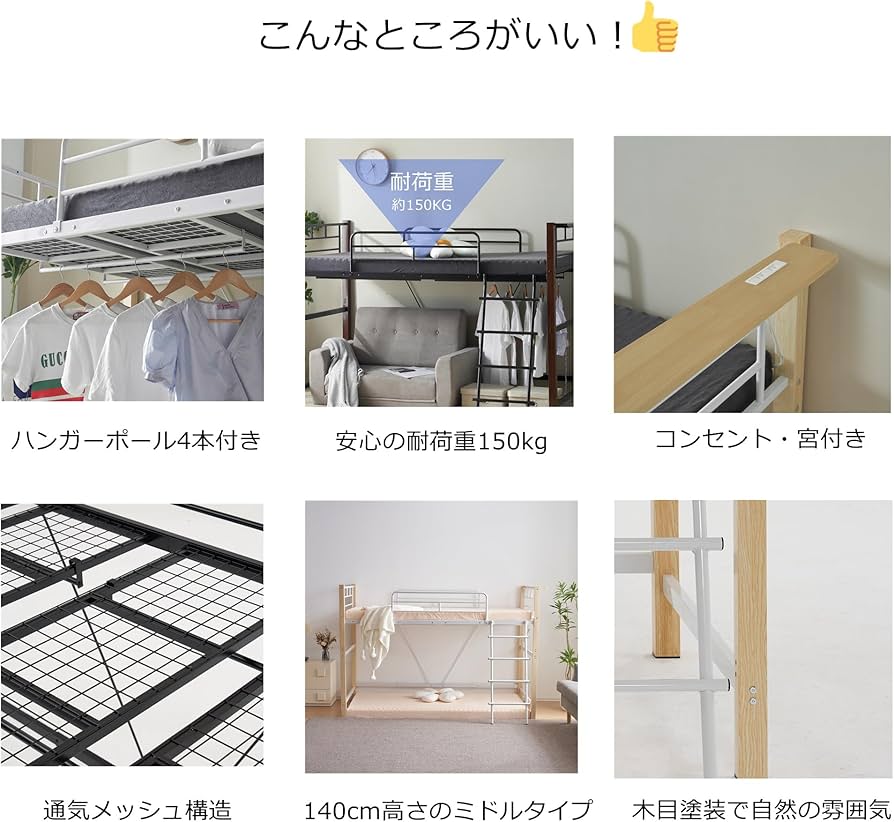 Amazon｜ロフトベッド パイプベッド シングル 耐荷重150kg 高さ140cm