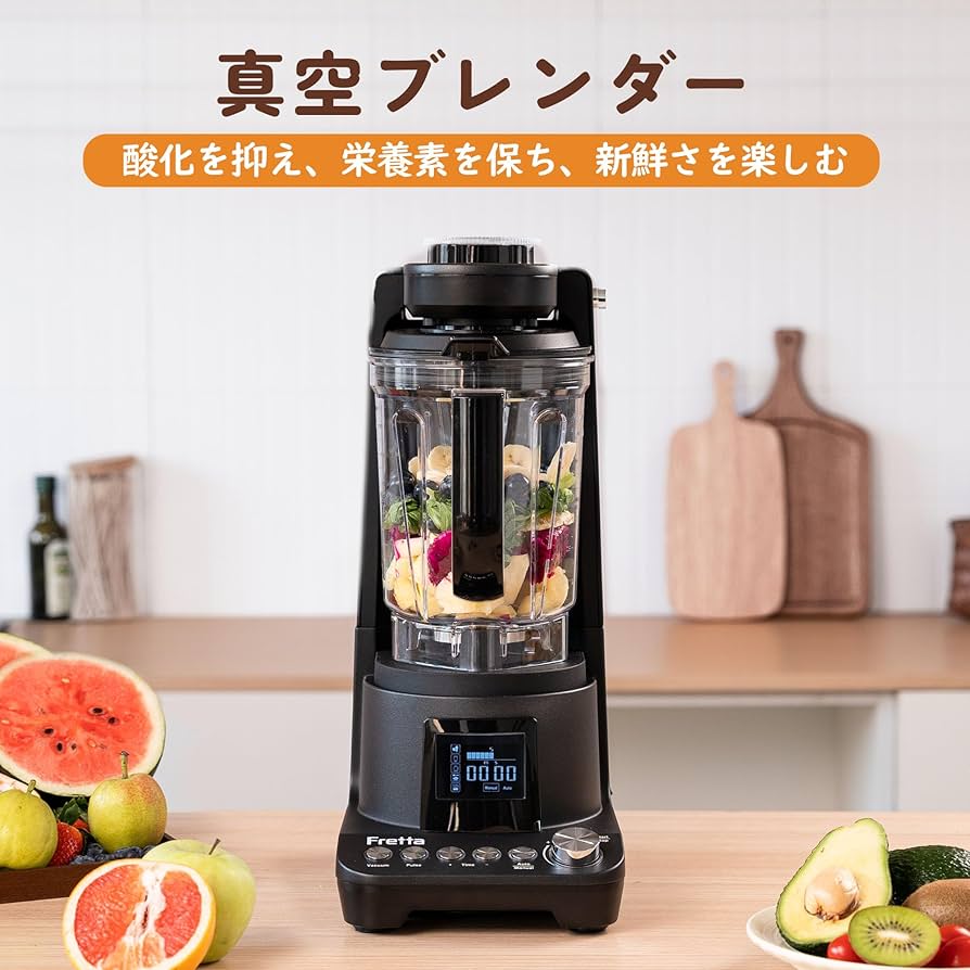 Amazon | Fretta 真空ミキサー 真空ブレンダー 1500m l 大容量