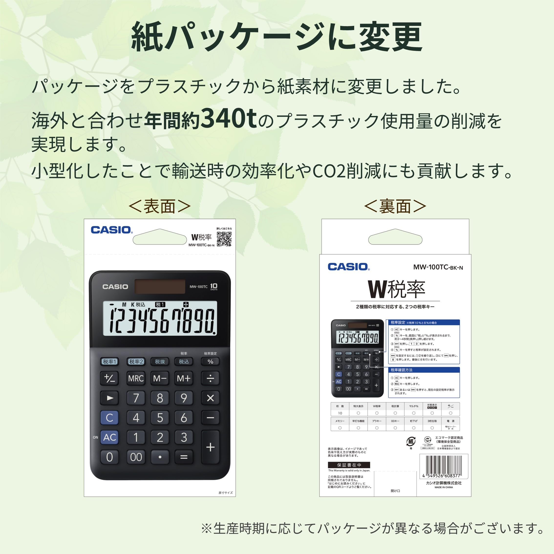 Amazon | カシオ W税率電卓 10桁 税計算 ブラック ミニジャストタイプ