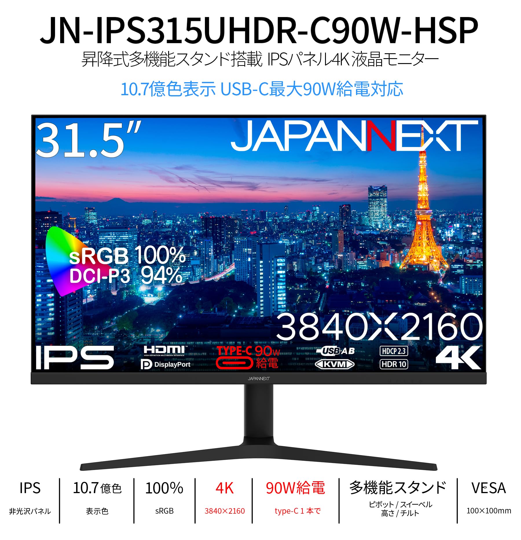 Amazon.co.jp: JAPANNEXT 31.5インチ モニター 4K UHD 3840x2160解像度