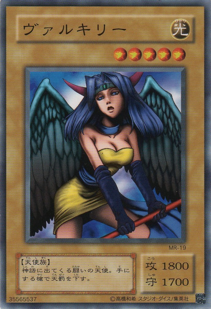 Amazon.co.jp: 遊戯王 MR-19-N 《ヴァルキリー》 Normal : ホビー
