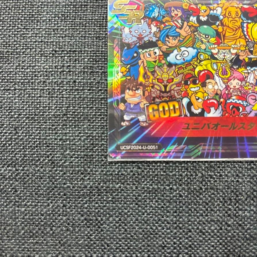 Amazon.co.jp: ユニバカ サミフェス ユニバオールスターズ SSR