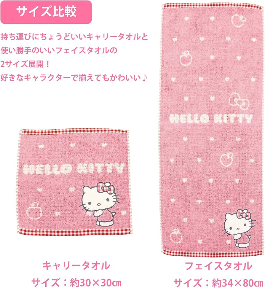 Amazon.co.jp: 丸眞 キャリータオル ハンドタオル サンリオ ハロー