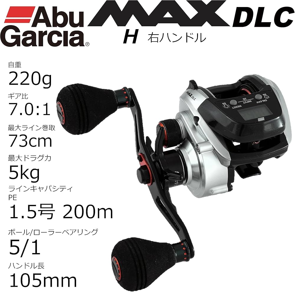 Amazon | AbuGarcia (アブガルシア) MAX DLC H 大画面 デジタルライン