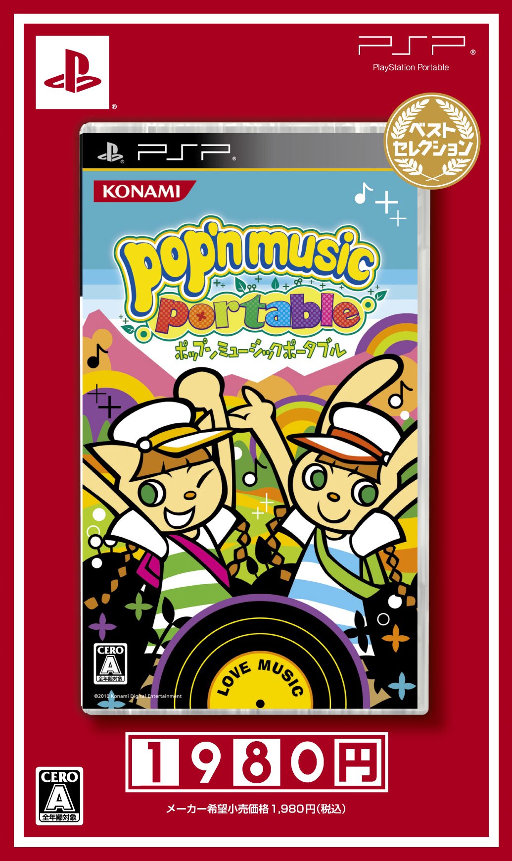 Amazon | pop'n music portable ベストセレクション | ゲームソフト