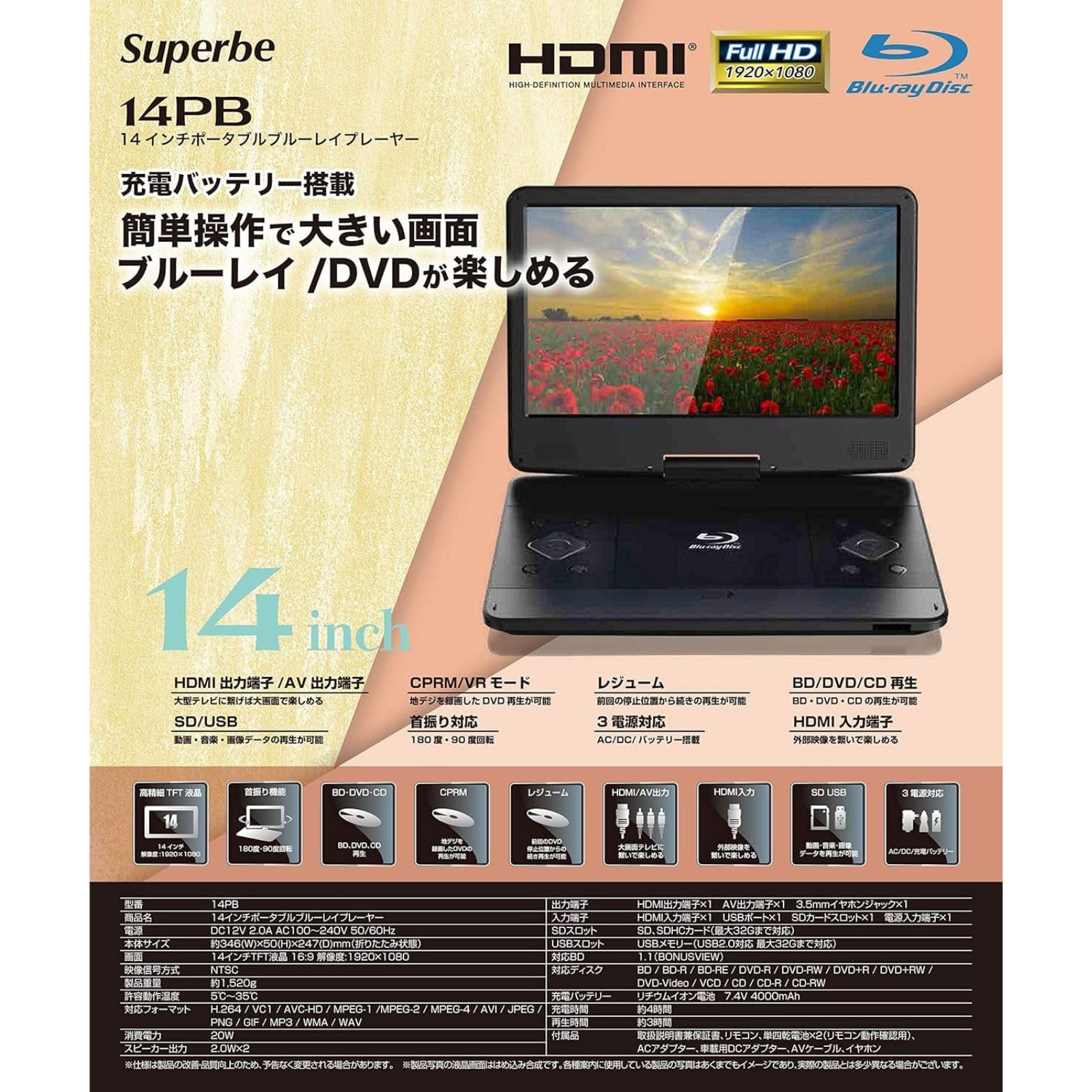 Amazon | 【整備済み品】 アグレクション 14インチ ポータブル