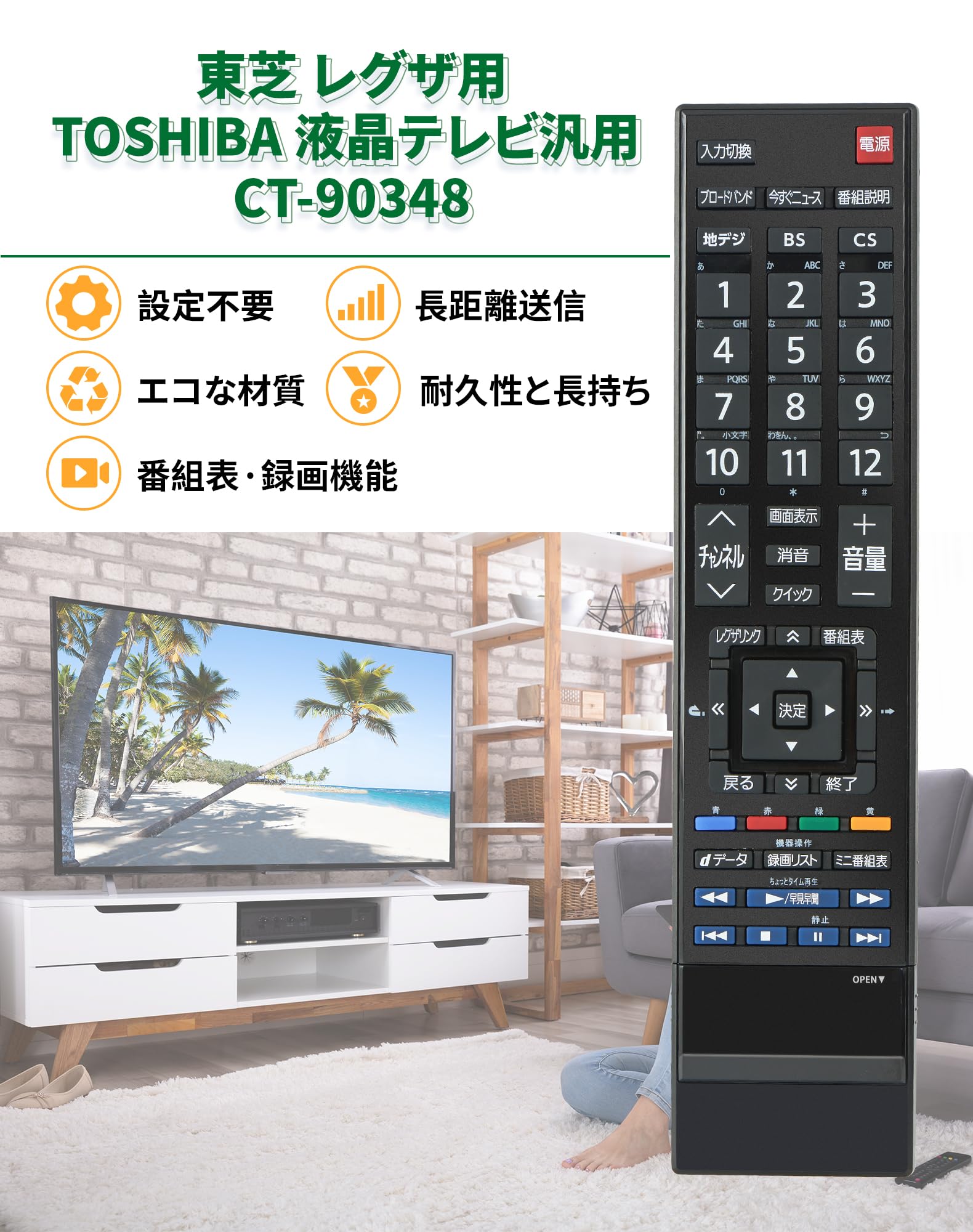Amazon | 東芝用 テレビリモコン 東芝 レグザ リモコン REGZA CT-90348