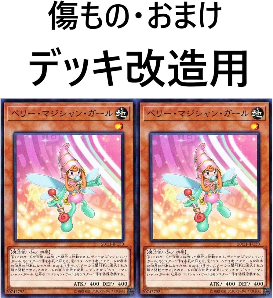 遊戯王 光の黄金櫃 デッキ ブラックマジシャンガール [04251] Amazon