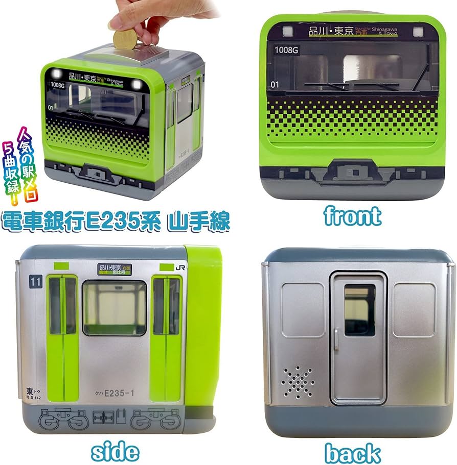 Amazon | タルガ 電車銀行 E235系山手線 ワンサイズ Targa-E-235
