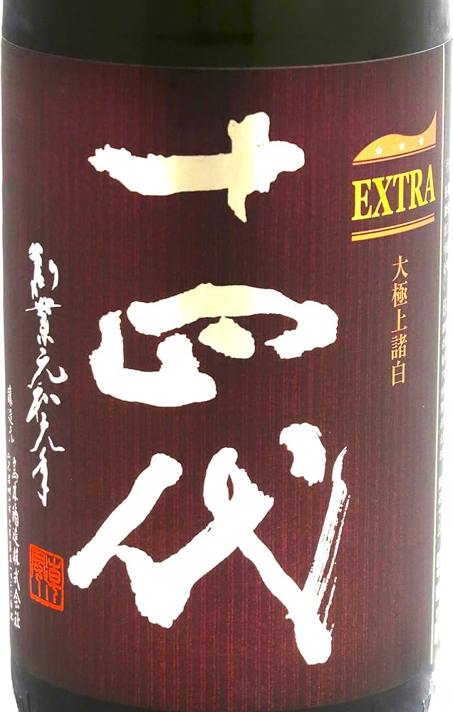 Amazon.co.jp: 十四代 EXTRA エクストラ 純米大吟醸 大極上諸白 1800ml