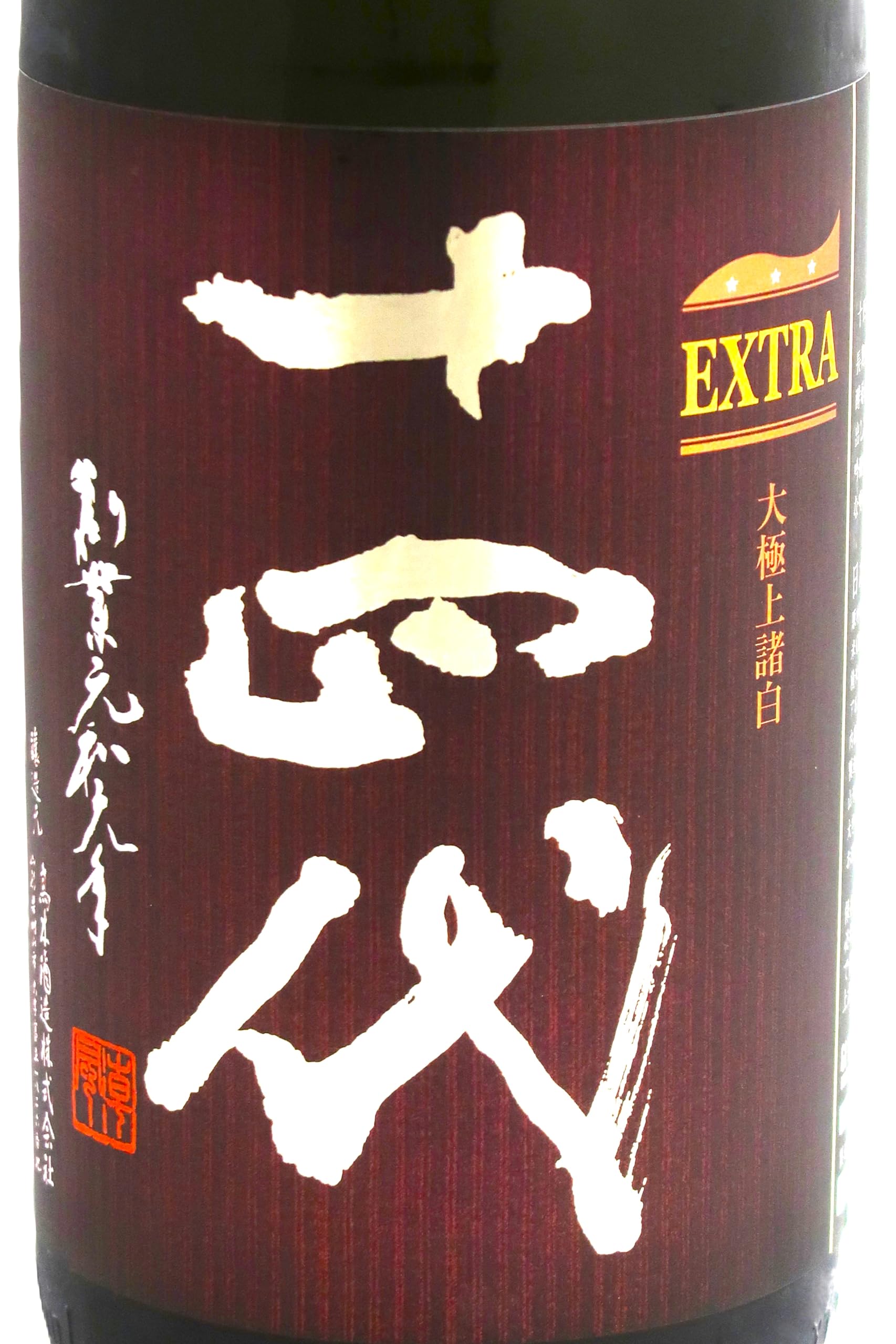 Amazon.co.jp: 十四代 EXTRA エクストラ 純米大吟醸 大極上諸白 1800ml