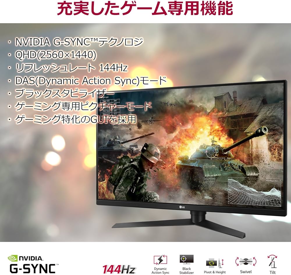 Amazon.co.jp: LG ゲーミングモニター ディスプレイ 32GK850G-B 31.5