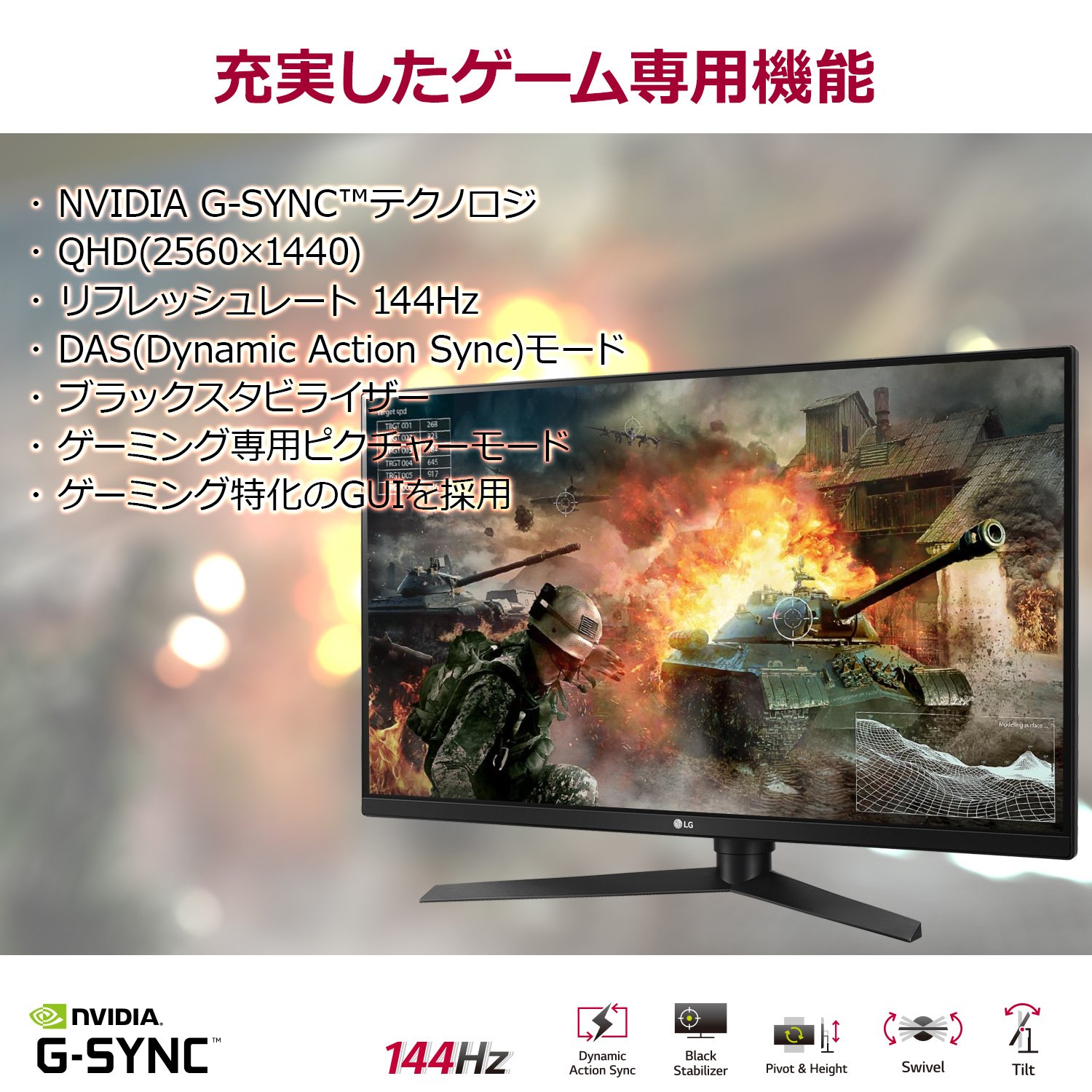 Amazon.co.jp: LG ゲーミングモニター ディスプレイ 32GK850G-B 31.5