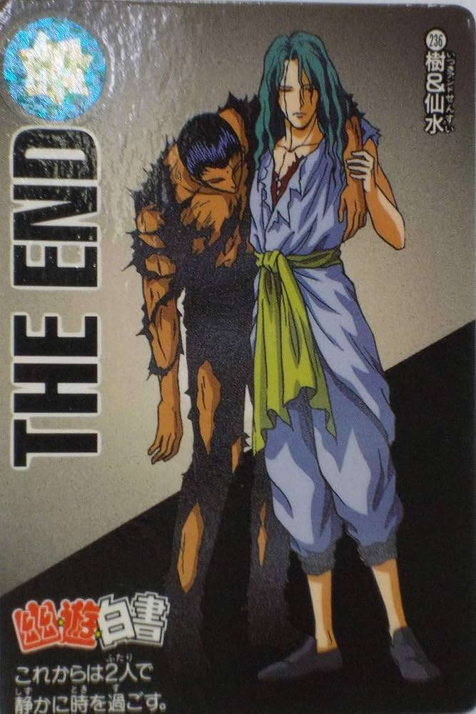 Amazon.co.jp: カードダス(CARDDASS) 幽遊白書 No.236 樹&仙水 yy014