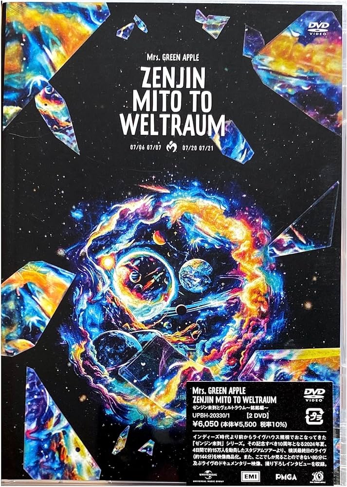 Amazon.co.jp: 【外付け特典あり】 ゼンジン未到とヴェルトラウム