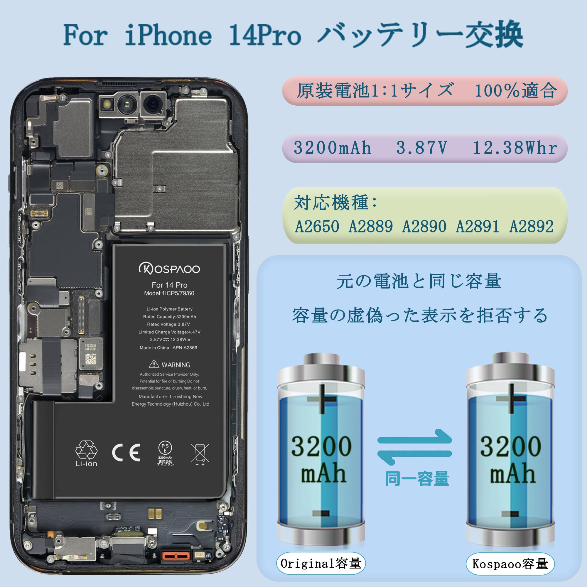 Amazon | KOSPAOO for iPhone 14Pro バッテリー 交換 大容量3400mAh
