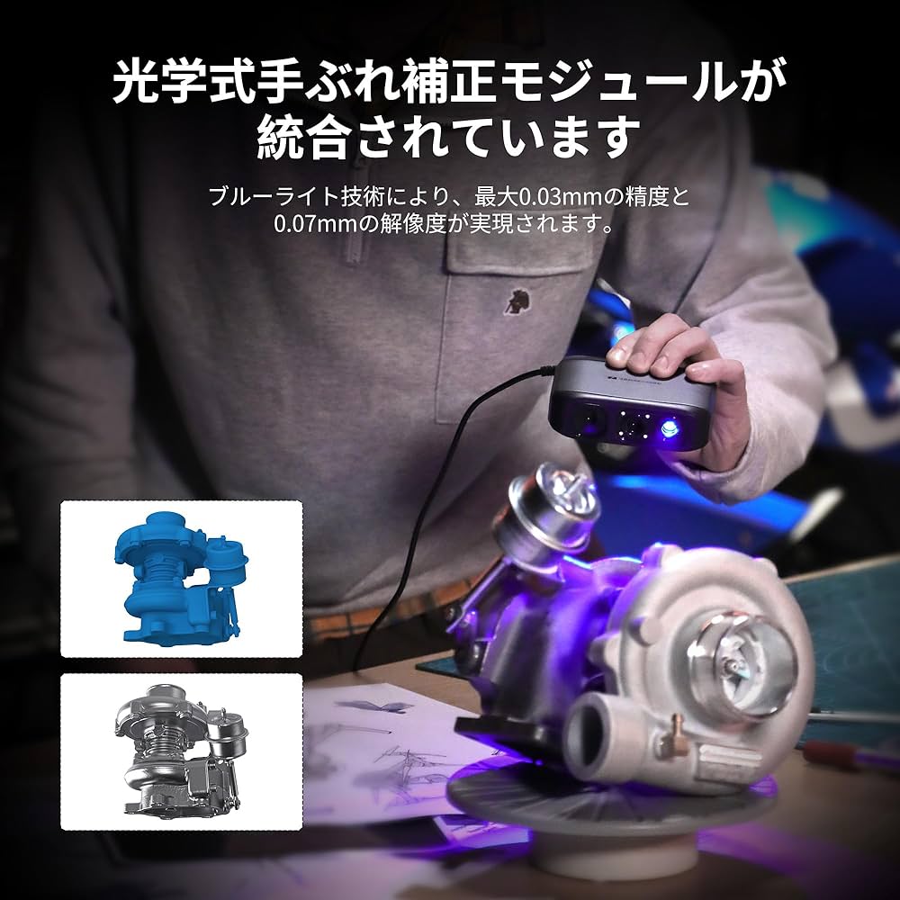 Amazon.co.jp: 3DMakerpro Moose 3Dスキャナー 3Dプリント用、0.03mm