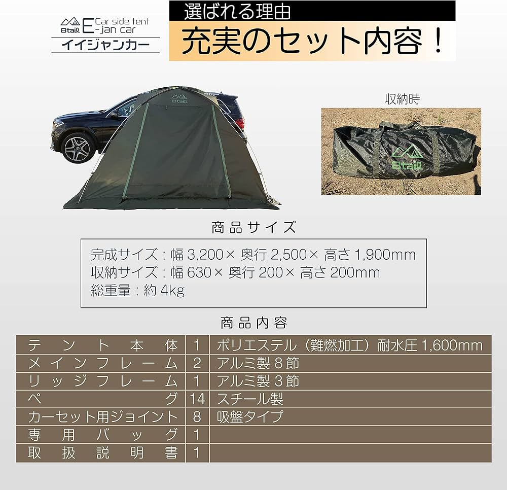 Amazon | 8tail E-jan car イイジャンカー カーサイド テント 風通し