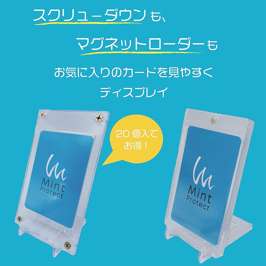 Amazon.co.jp: Mint Protect スクリューダウン スタンド 20個入り