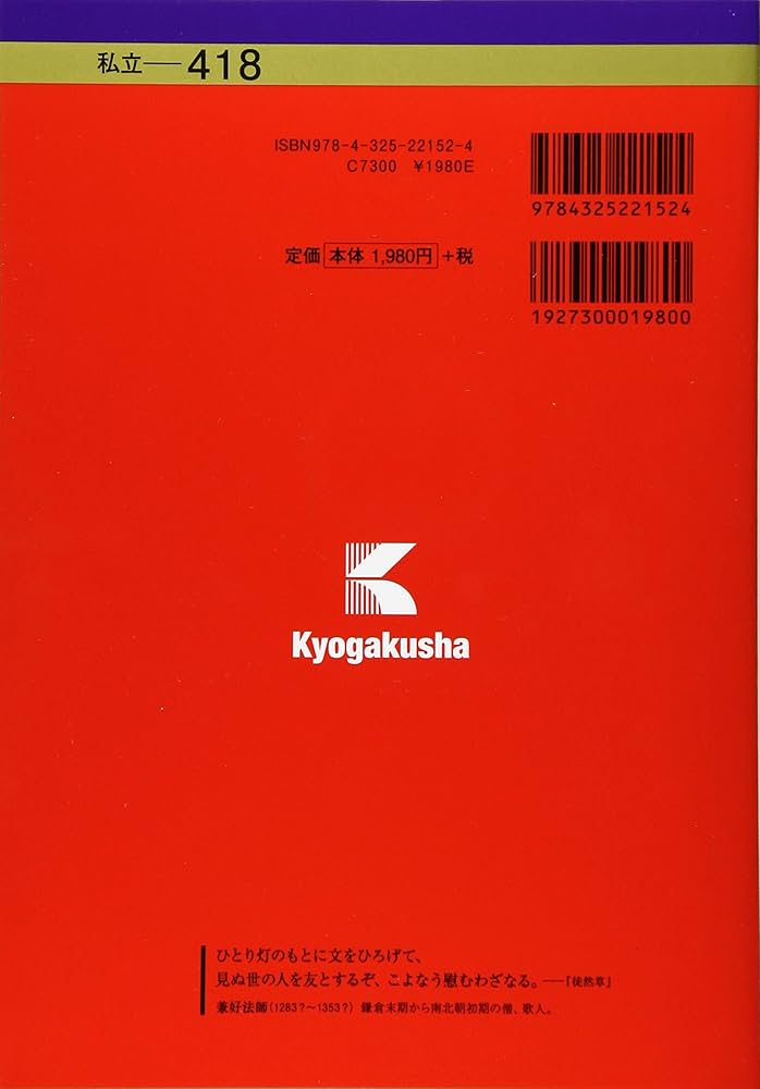 早稲田大学(商学部) (2018年版大学入試シリーズ) | 教学社編集部 |本