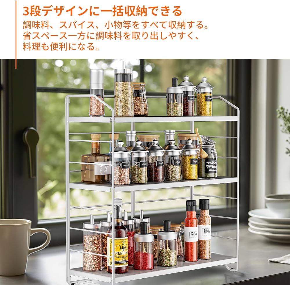 Amazon｜BOIVSHI 調味料ラック 3段式 調味料収納 スパイスラック 置き