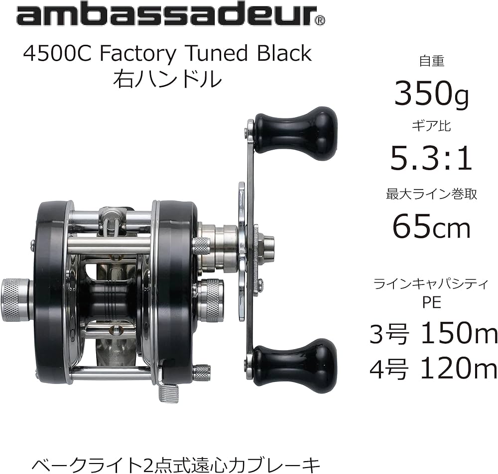 Amazon | AbuGarcia (アブガルシア) アンバサダー (Ambassadeur) 4500C