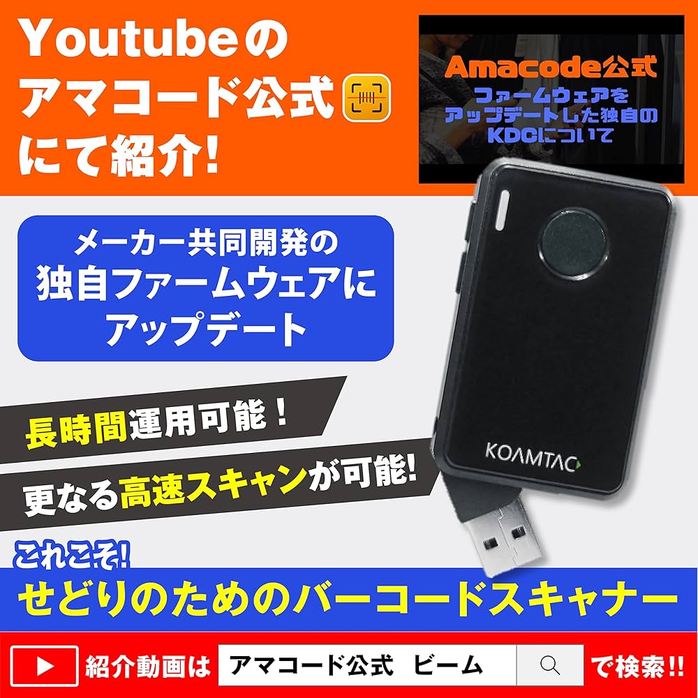 Amazon | せどり 特化 ワイヤレス レーザー ビーム バーコード