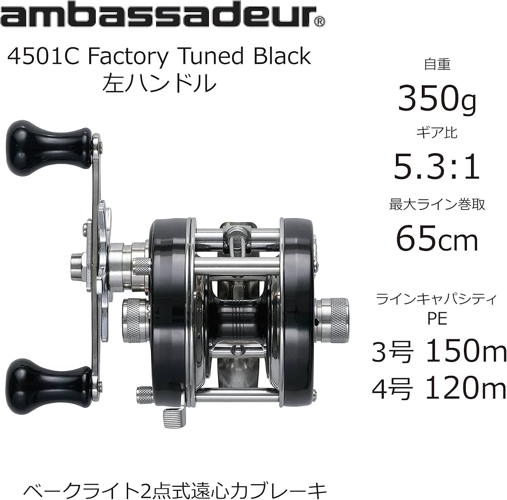 Amazon | AbuGarcia (アブガルシア) アンバサダー (Ambassadeur) 4501C
